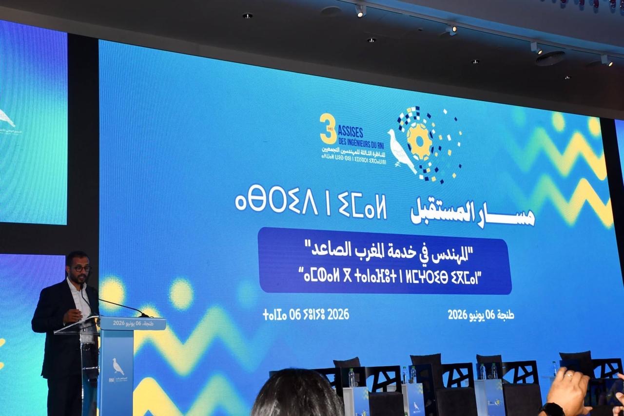 الراغب حرمة الله يشارك في مناظرة المهندسين التجمعيين بطنجة ويؤكد أهمية الكفاءات في بناء مغرب المستقبل